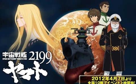 Uchuu Senkan Yamato 2199 Wiki Anime Amino