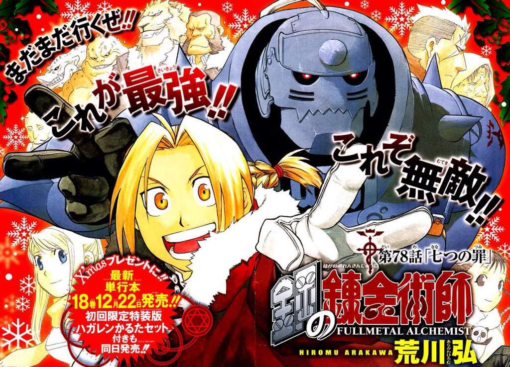 Fullmetal Alchemist Wiki Anime Amino