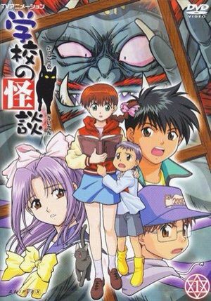 Ghost Stories (dub) | Wiki | Anime Amino