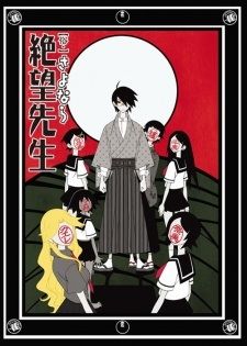 Zoku Sayonara Zetsubou Sensei Wiki Anime Amino Zoku Sayonara Zetsubou Sensei Wiki Anime Amino