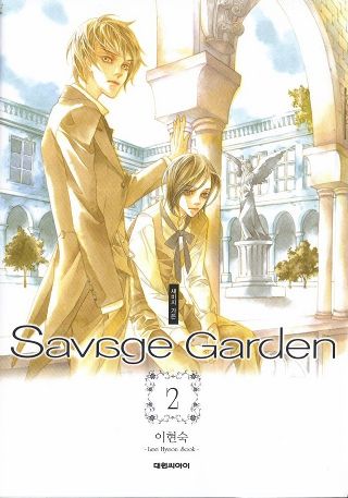 Savage Garden Wiki Anime Amino