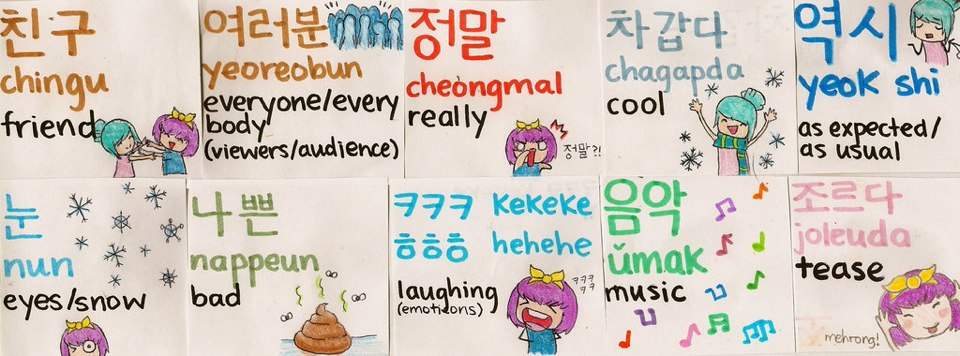 Korean Vocab Words ☆〜（ゝ。∂） | K-Pop Amino