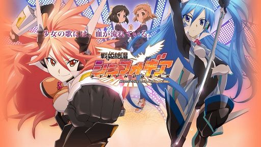 Symphogear | Wiki | Anime Amino