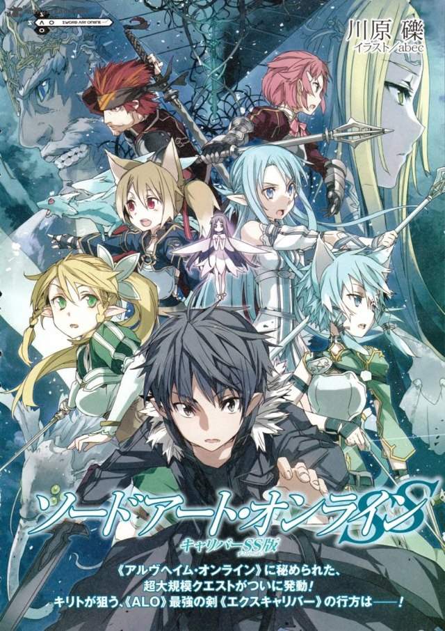 Sword Art Tv Wiki Anime Amino
