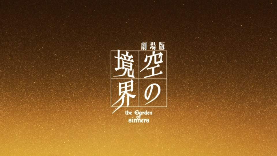 What's In A Name? Kara no Kyoukai | Anime Amino