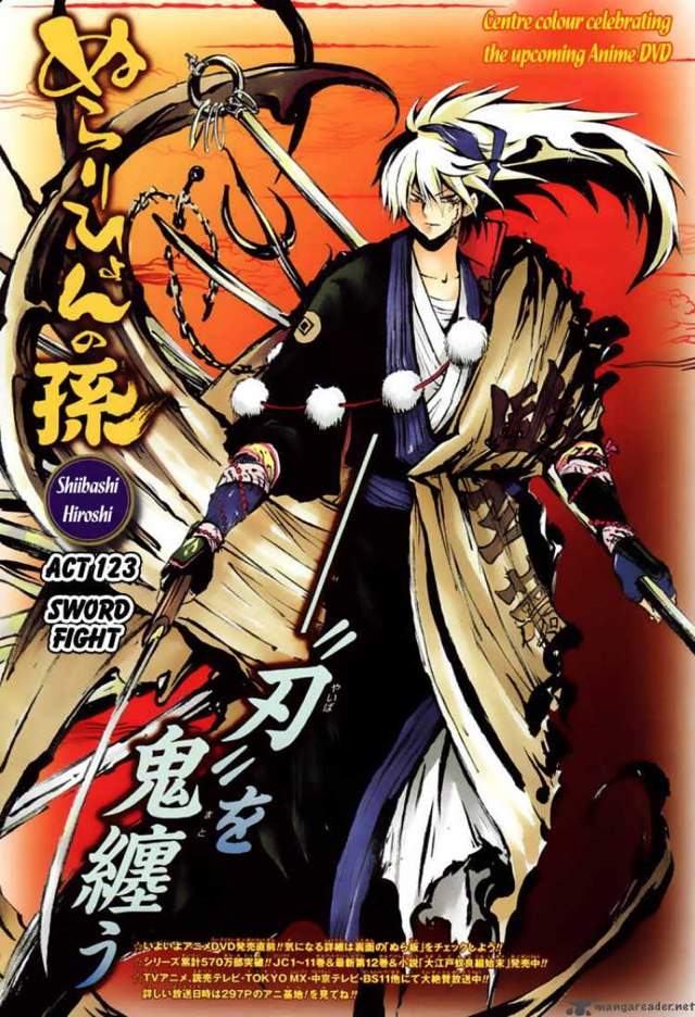 Nurarihyon No Mago | Wiki | Anime Amino