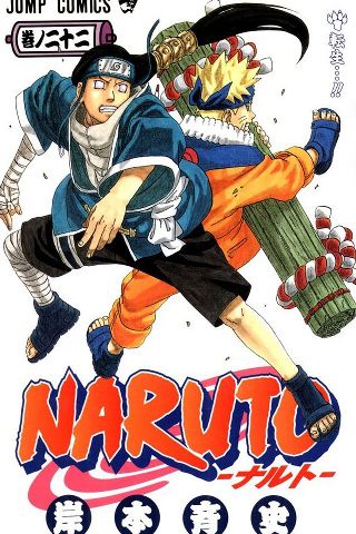 Naruto Rocks | Wiki | Anime Amino