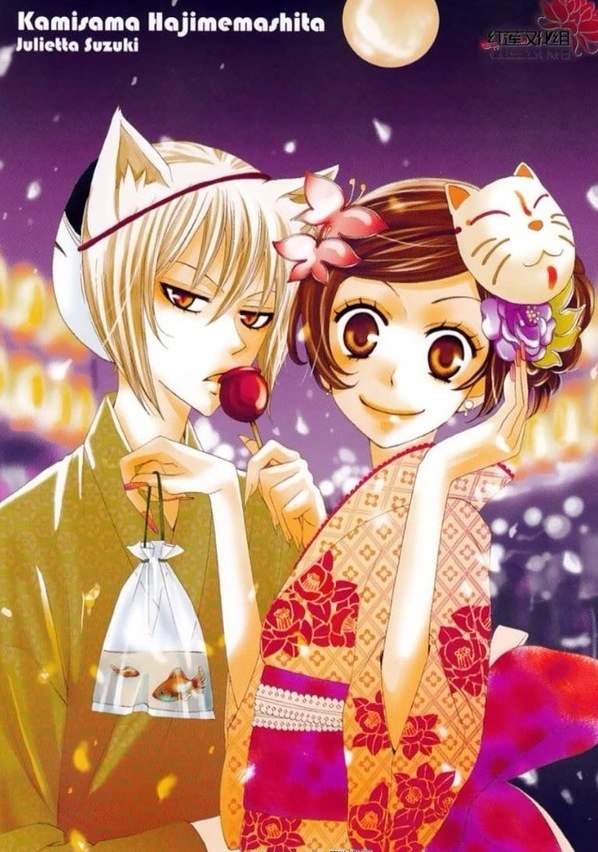 Kamisama Hajimemashita | Wiki | Anime Amino