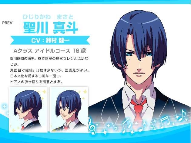 Masato Hijirikawa Wiki Anime Amino